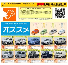 今週の中古車